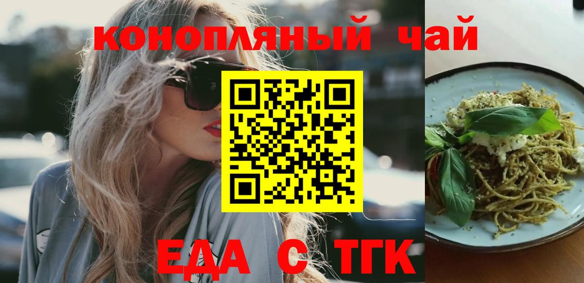 Cannafood конопля Малоярославец