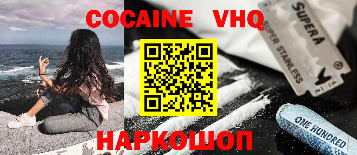 Cocaine Перу Малоярославец