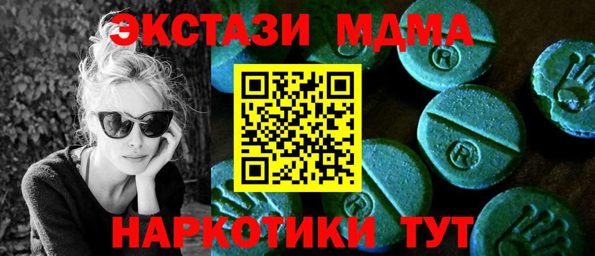 Экстази TESLA Малоярославец