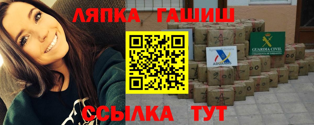 ГАШ  ГАШ убойный  Вход с VPN  ГАШ VHQ  Малоярославец 