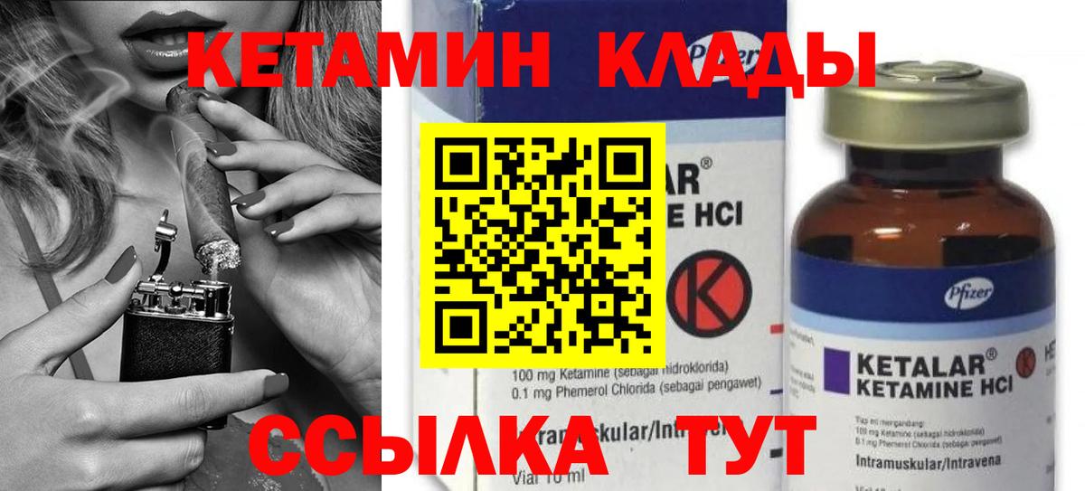 Малоярославец  Кетамин ketamine  Вход с VPN  Кетамин VHQ 