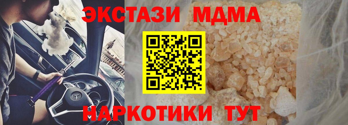 МДМА молли Малоярославец