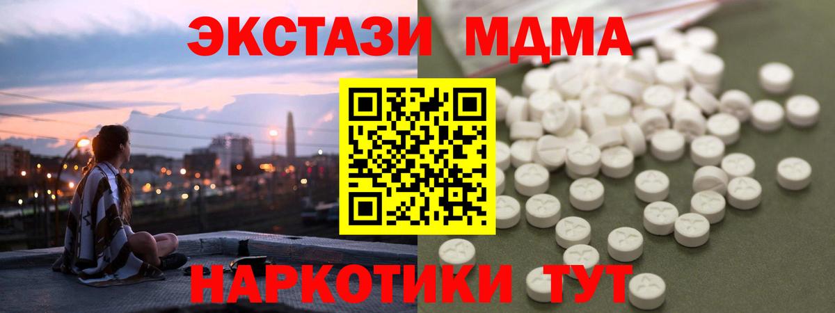 МДМА crystal  Вход с VPN  МДМА crystal  МДМА  Малоярославец 