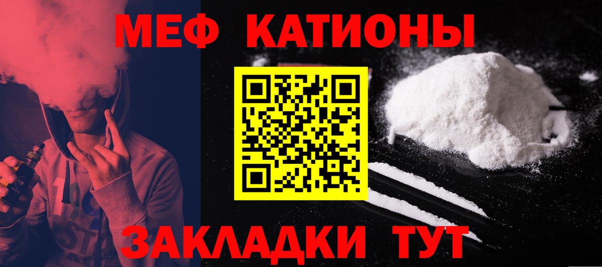 Мефедрон 4 MMC  МЕФ mephedrone  Малоярославец  Вход с VPN 