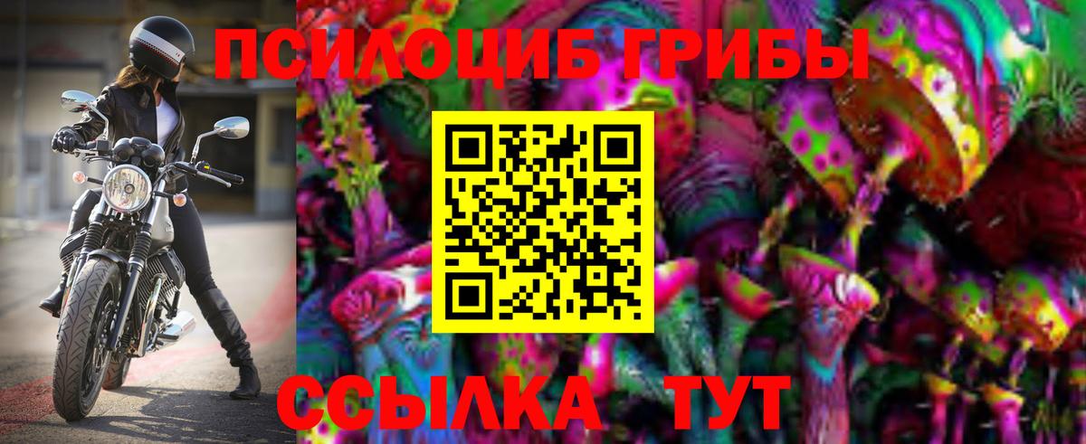 Галлюциногенные грибы MAGIC MUSHROOMS  наркота  Малоярославец  Галлюциногенные грибы Psilocybine cubensis  Вход с VPN 